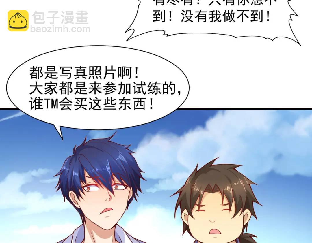 開局強吻裂口女 - 第21話 紅魔鬼域開啓(2/4) - 3