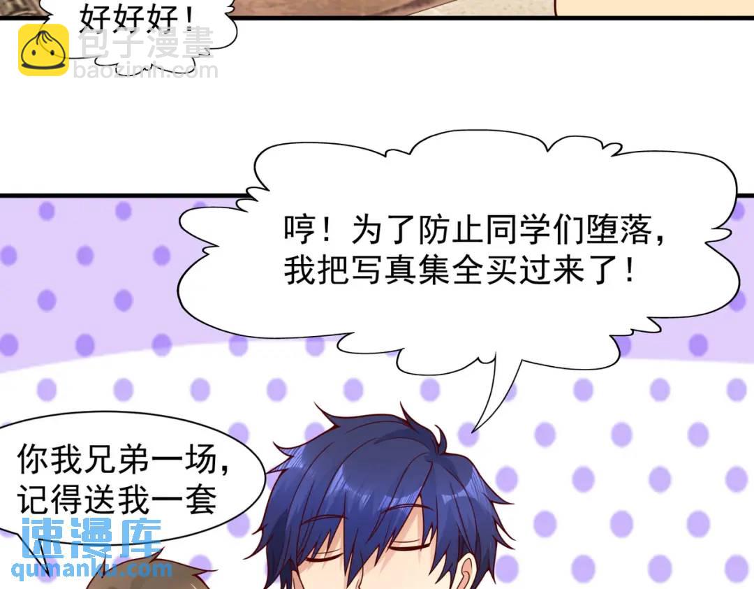 開局強吻裂口女 - 第21話 紅魔鬼域開啓(2/4) - 7