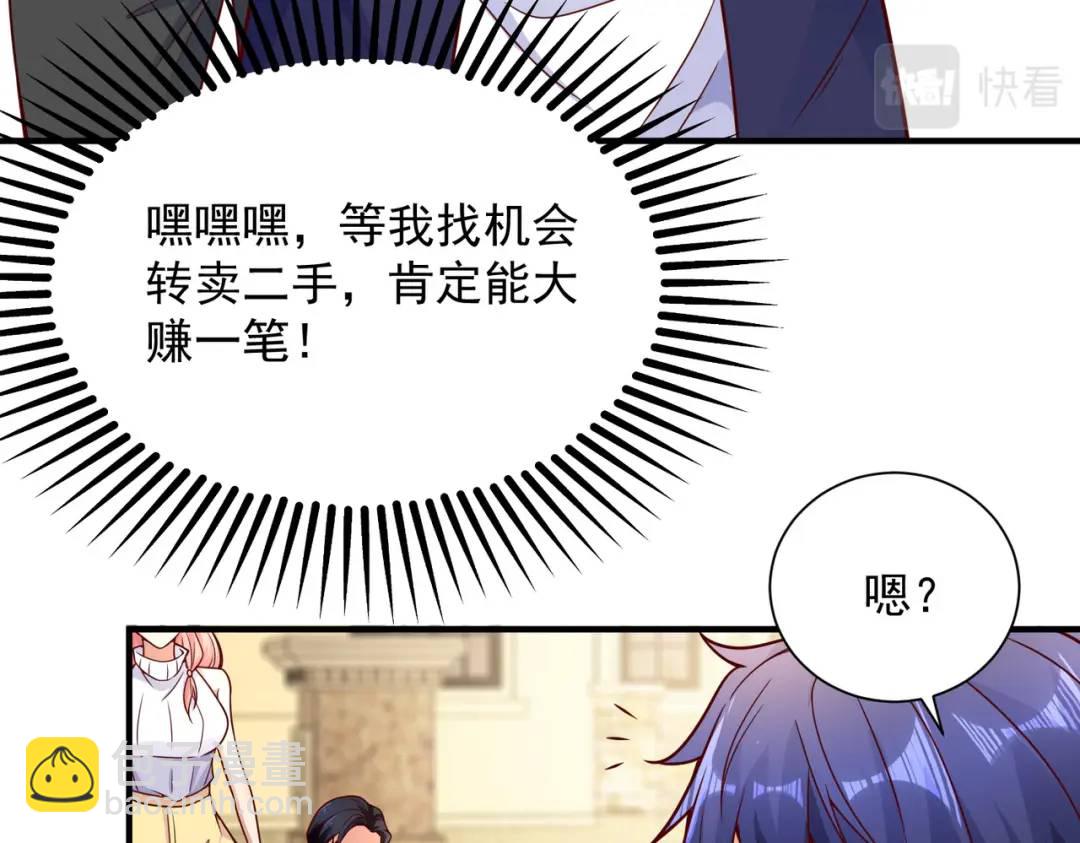 開局強吻裂口女 - 第21話 紅魔鬼域開啓(2/4) - 2