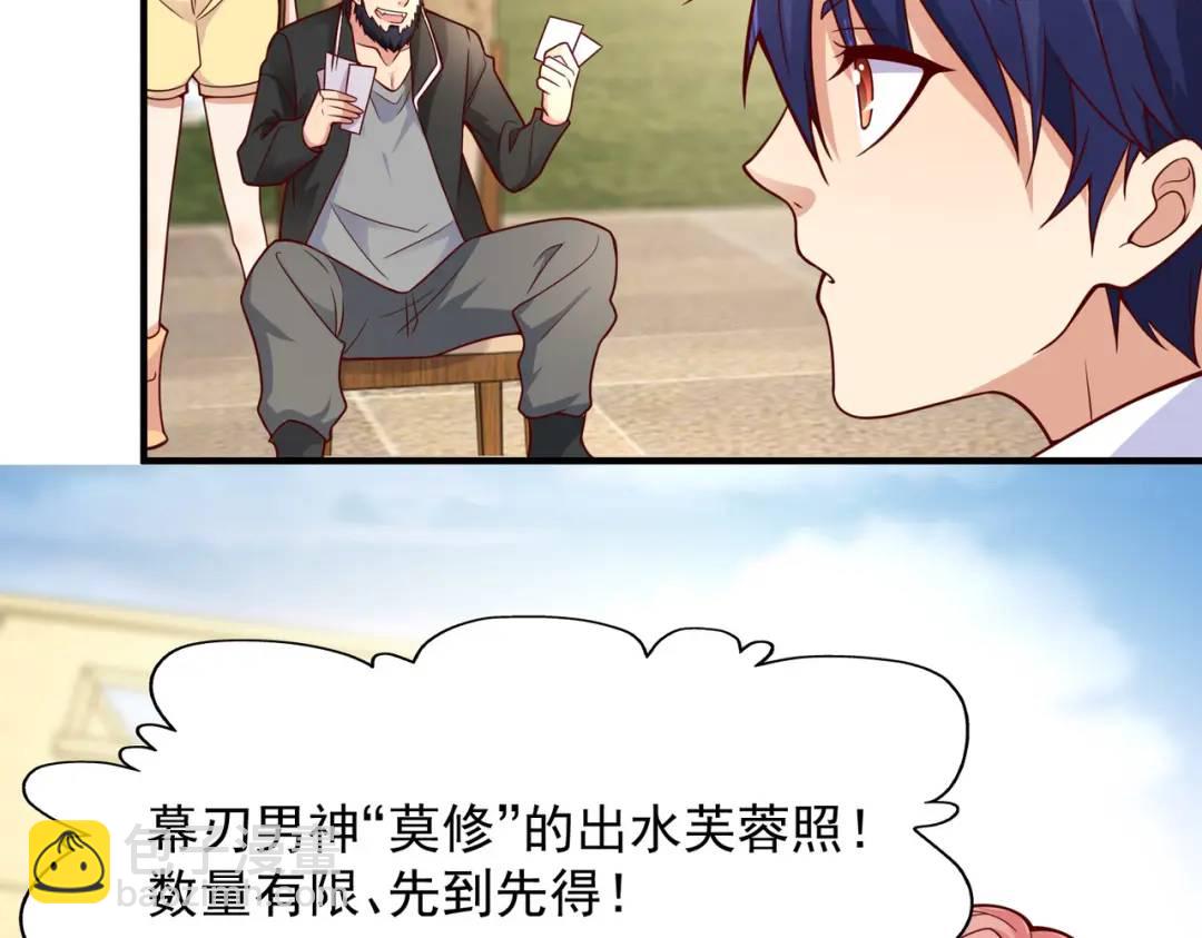 開局強吻裂口女 - 第21話 紅魔鬼域開啓(2/4) - 4