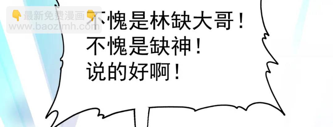 開局強吻裂口女 - 第21話 紅魔鬼域開啓(1/4) - 7