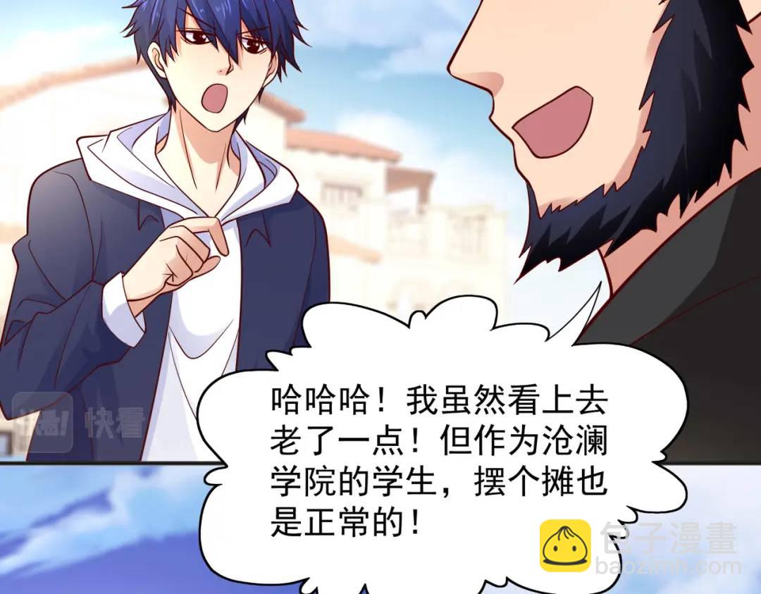 開局強吻裂口女 - 第21話 紅魔鬼域開啓(2/4) - 6