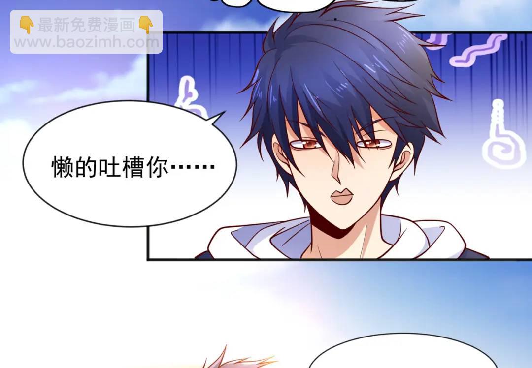 開局強吻裂口女 - 第21話 紅魔鬼域開啓(2/4) - 7