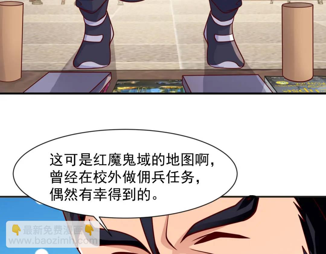 開局強吻裂口女 - 第21話 紅魔鬼域開啓(2/4) - 1