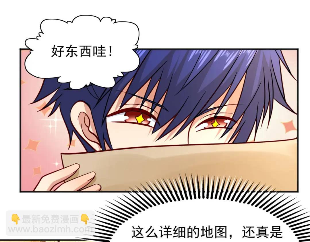 開局強吻裂口女 - 第21話 紅魔鬼域開啓(2/4) - 3