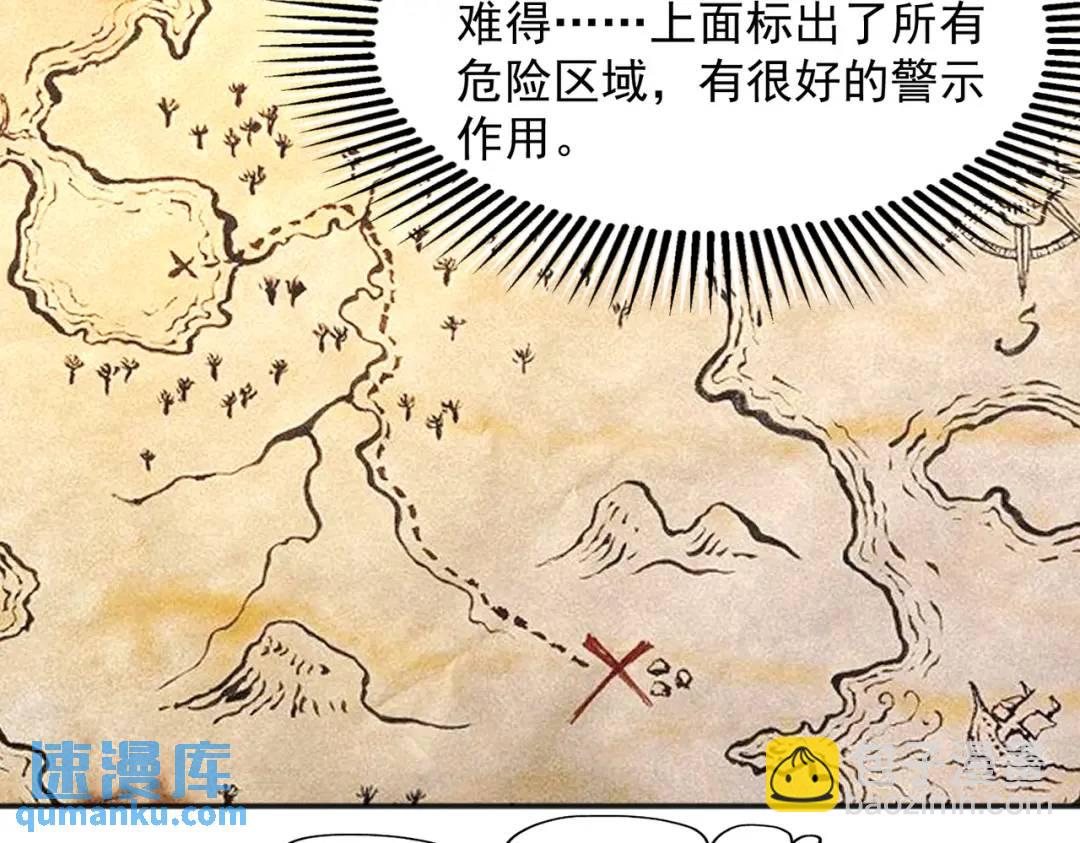 開局強吻裂口女 - 第21話 紅魔鬼域開啓(2/4) - 4