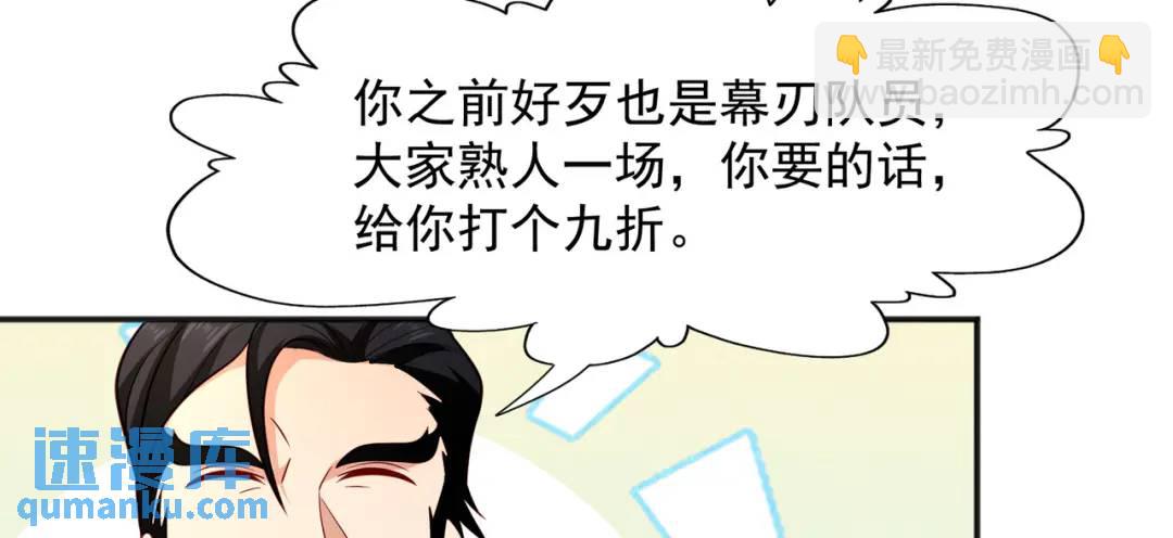 開局強吻裂口女 - 第21話 紅魔鬼域開啓(2/4) - 5