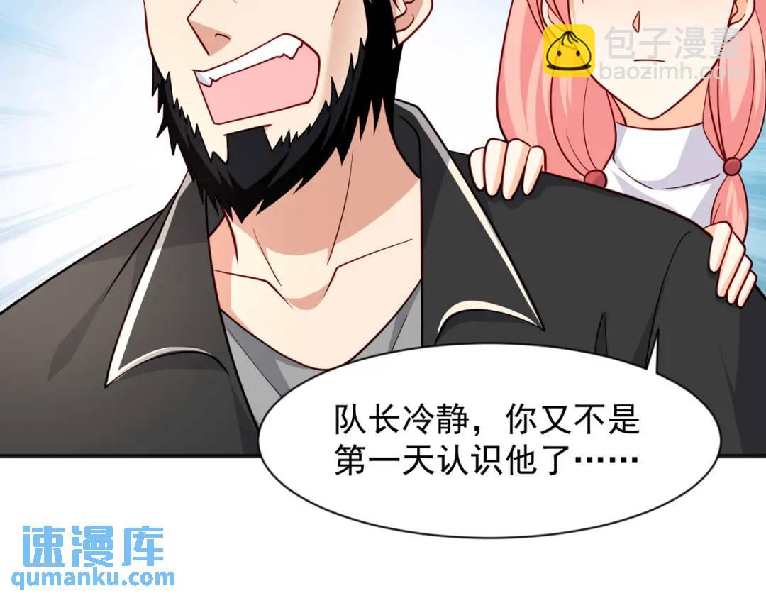 開局強吻裂口女 - 第21話 紅魔鬼域開啓(2/4) - 3