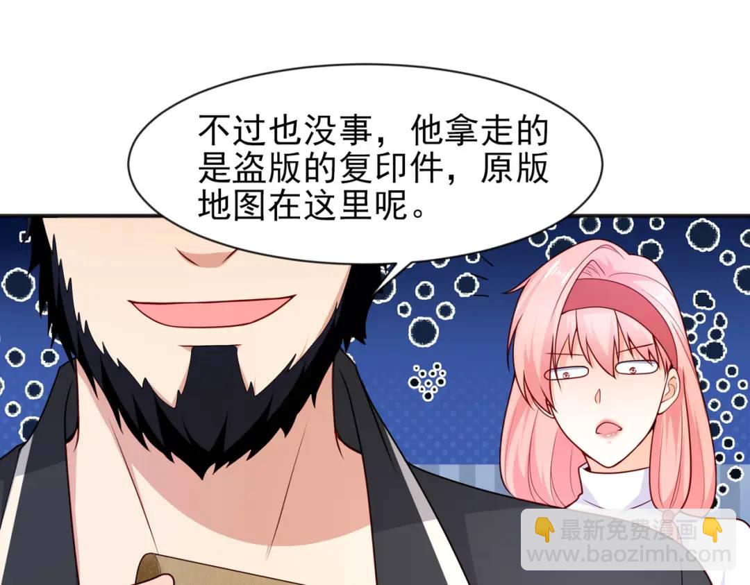 開局強吻裂口女 - 第21話 紅魔鬼域開啓(2/4) - 5