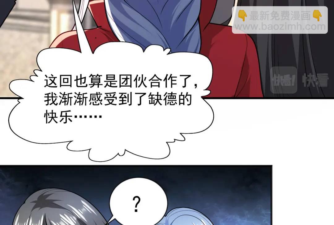 開局強吻裂口女 - 第21話 紅魔鬼域開啓(2/4) - 2