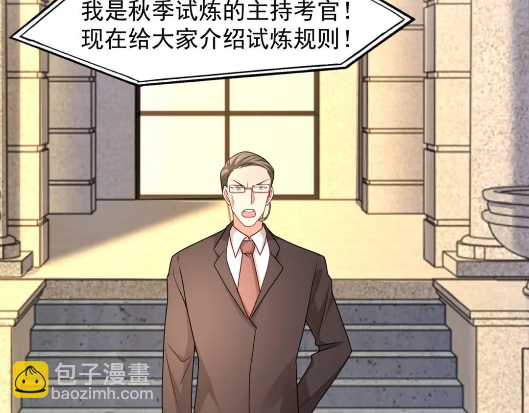 開局強吻裂口女 - 第21話 紅魔鬼域開啓(2/4) - 4