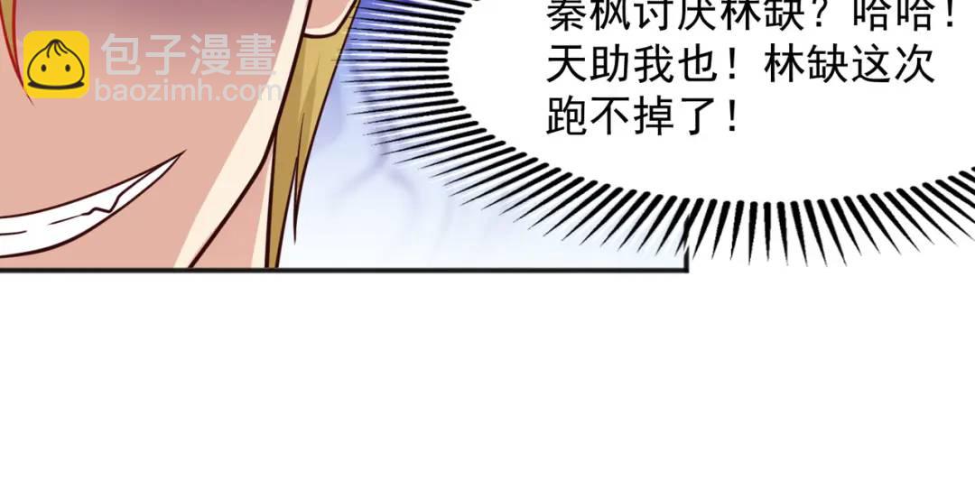 開局強吻裂口女 - 第23話 決戰夜叉鬼！(1/5) - 2