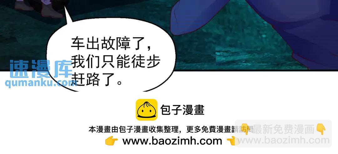 開局強吻裂口女 - 第23話 決戰夜叉鬼！(2/5) - 6