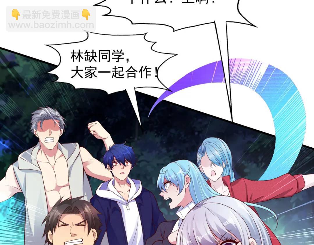 開局強吻裂口女 - 第23話 決戰夜叉鬼！(3/5) - 3