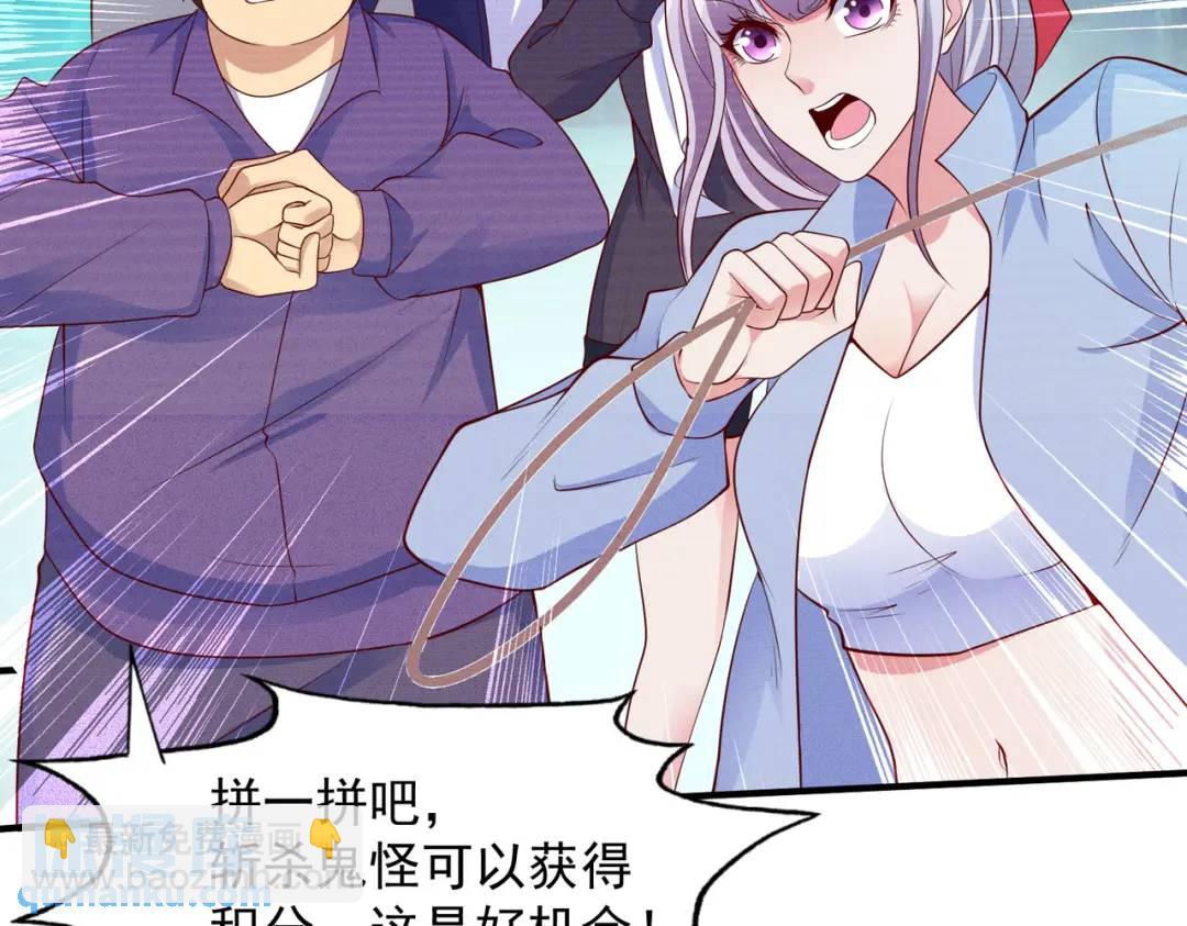 開局強吻裂口女 - 第23話 決戰夜叉鬼！(3/5) - 4