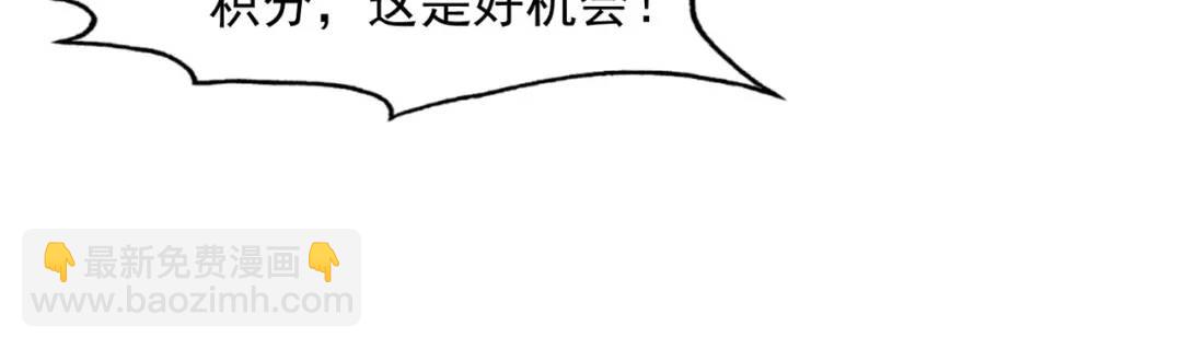 開局強吻裂口女 - 第23話 決戰夜叉鬼！(3/5) - 5