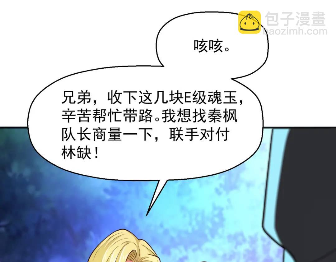 開局強吻裂口女 - 第23話 決戰夜叉鬼！(1/5) - 3