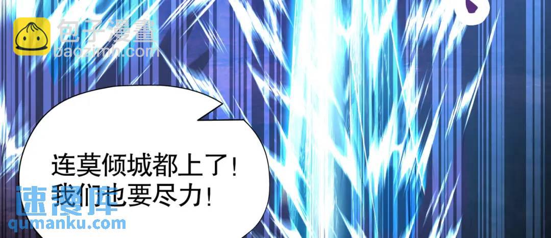 開局強吻裂口女 - 第23話 決戰夜叉鬼！(3/5) - 3