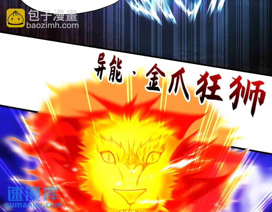 開局強吻裂口女 - 第23話 決戰夜叉鬼！(3/5) - 4