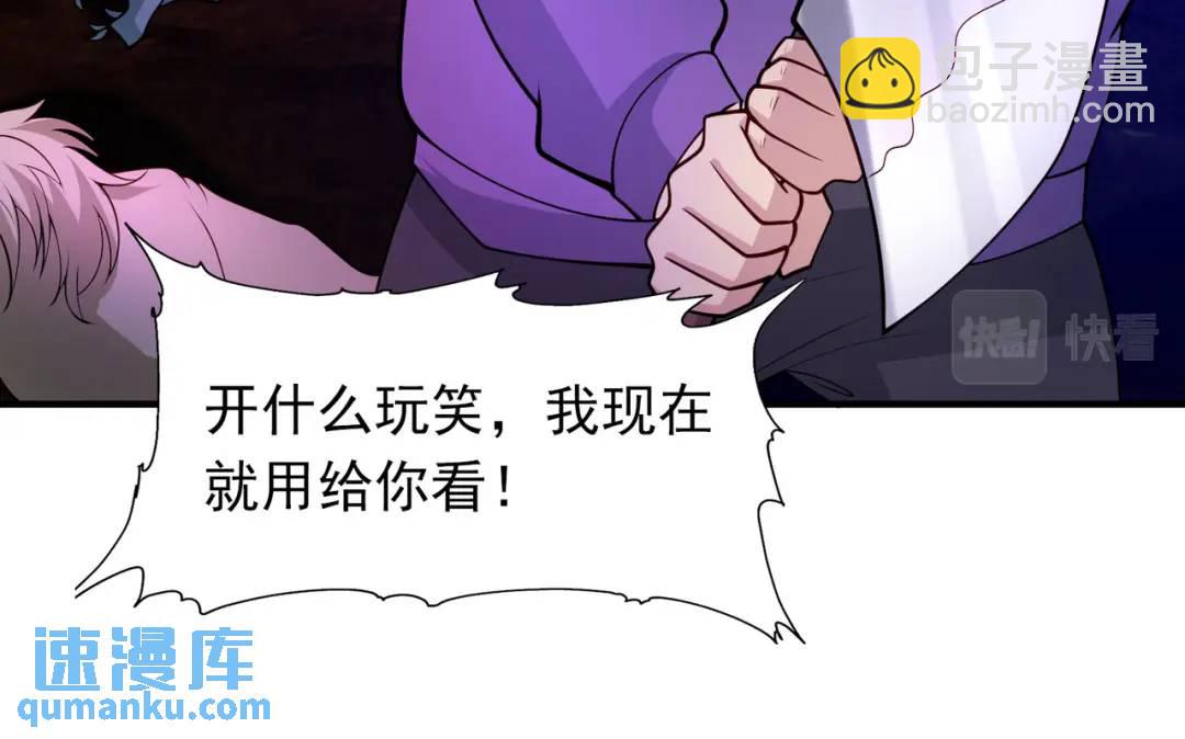 開局強吻裂口女 - 第23話 決戰夜叉鬼！(3/5) - 4