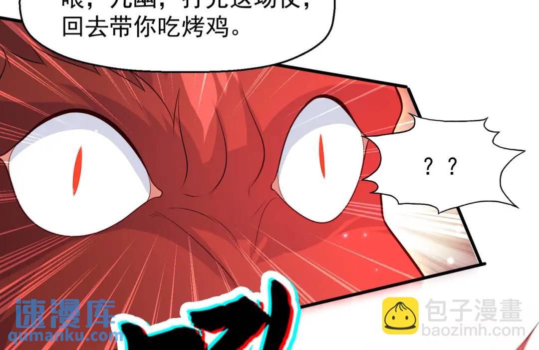 開局強吻裂口女 - 第23話 決戰夜叉鬼！(3/5) - 2