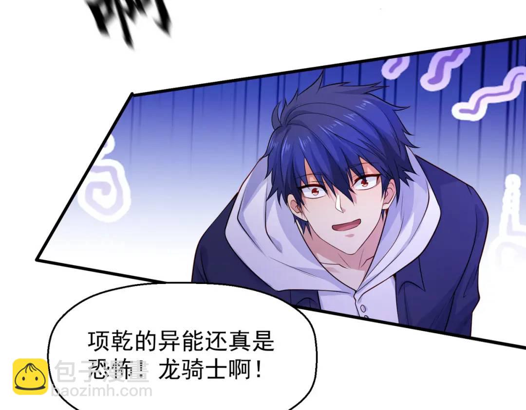 開局強吻裂口女 - 第23話 決戰夜叉鬼！(3/5) - 1