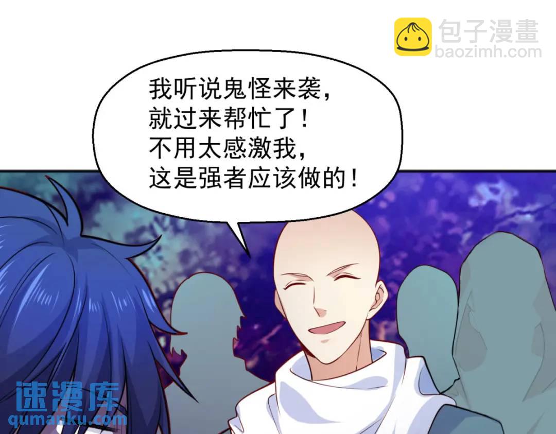 開局強吻裂口女 - 第23話 決戰夜叉鬼！(3/5) - 7