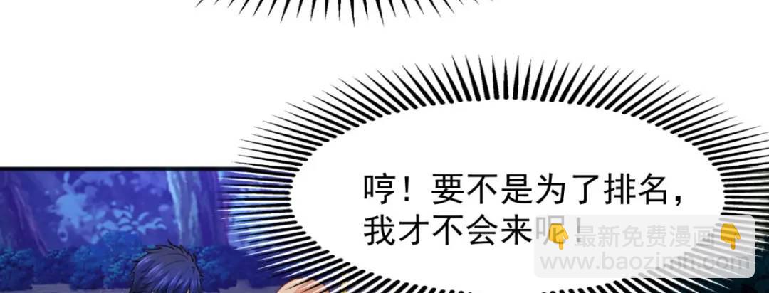 開局強吻裂口女 - 第23話 決戰夜叉鬼！(3/5) - 1