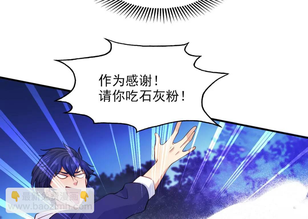 開局強吻裂口女 - 第23話 決戰夜叉鬼！(4/5) - 3