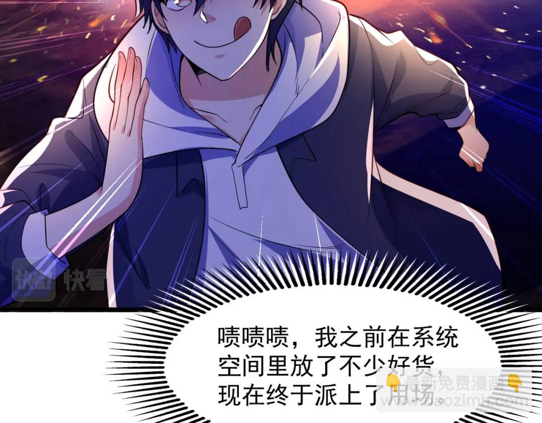 開局強吻裂口女 - 第23話 決戰夜叉鬼！(4/5) - 6