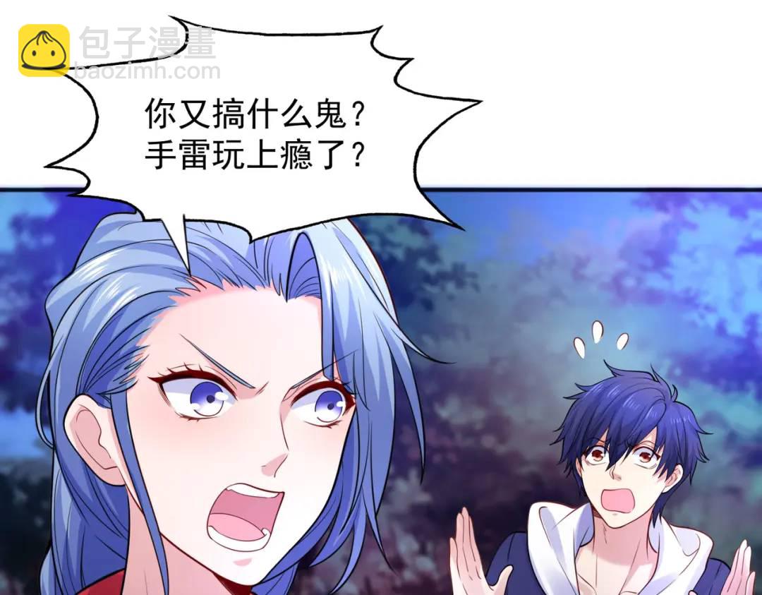 開局強吻裂口女 - 第23話 決戰夜叉鬼！(4/5) - 3