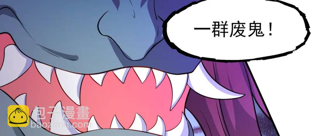 開局強吻裂口女 - 第23話 決戰夜叉鬼！(4/5) - 5