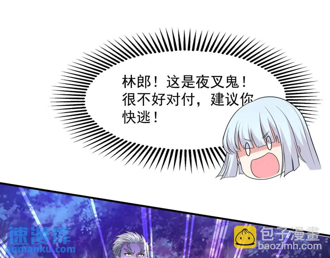 開局強吻裂口女 - 第23話 決戰夜叉鬼！(4/5) - 7