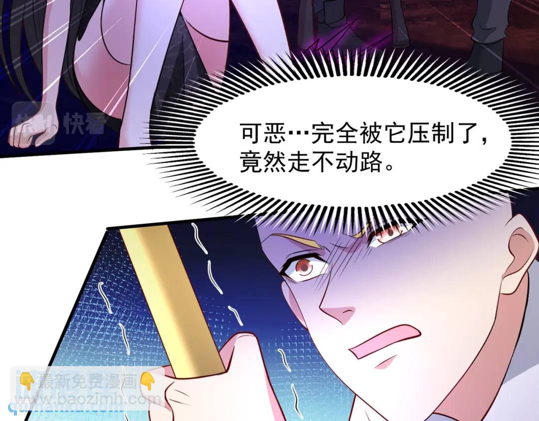 開局強吻裂口女 - 第23話 決戰夜叉鬼！(4/5) - 2