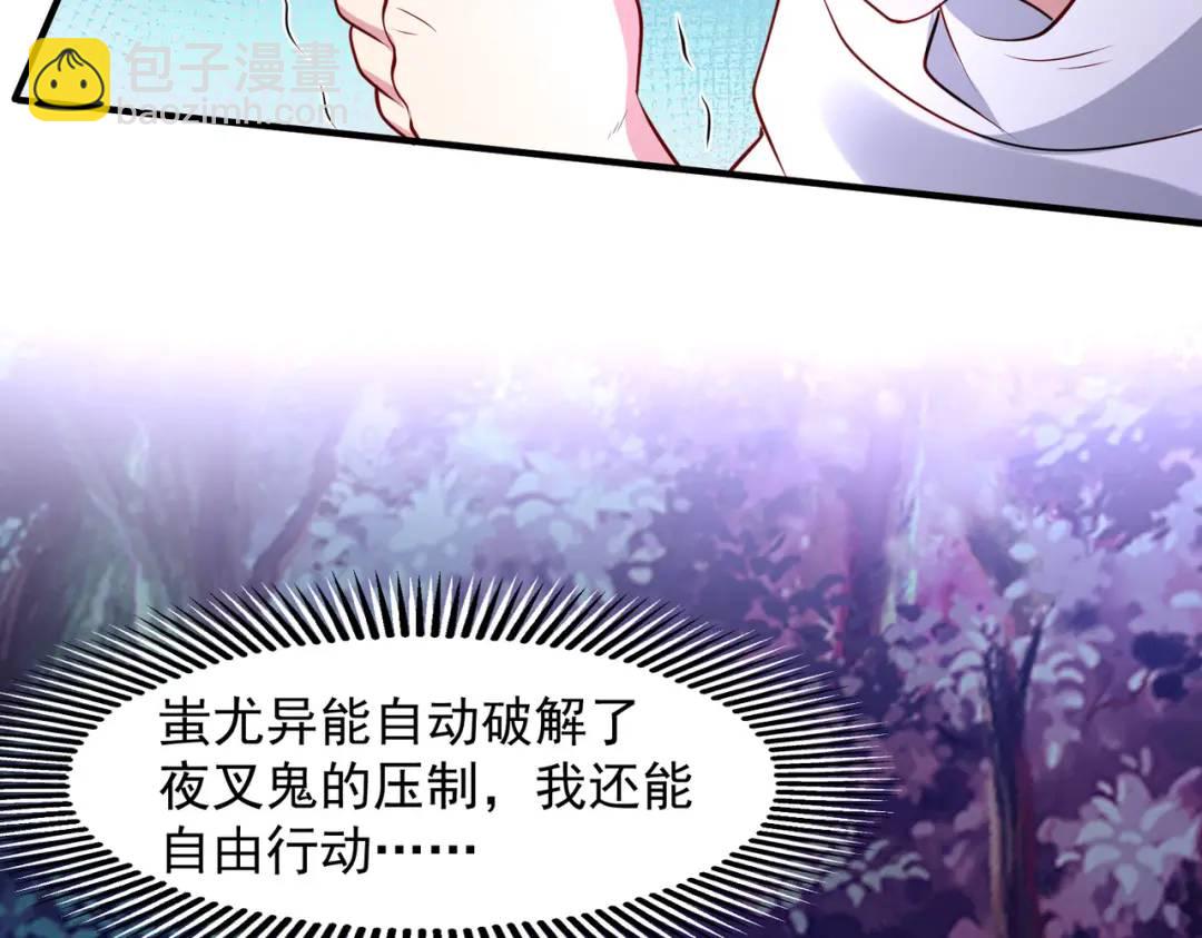 開局強吻裂口女 - 第23話 決戰夜叉鬼！(4/5) - 3