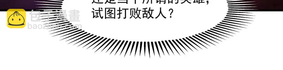 開局強吻裂口女 - 第23話 決戰夜叉鬼！(4/5) - 7