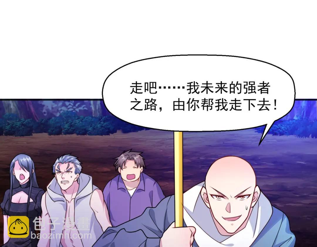 開局強吻裂口女 - 第23話 決戰夜叉鬼！(4/5) - 8