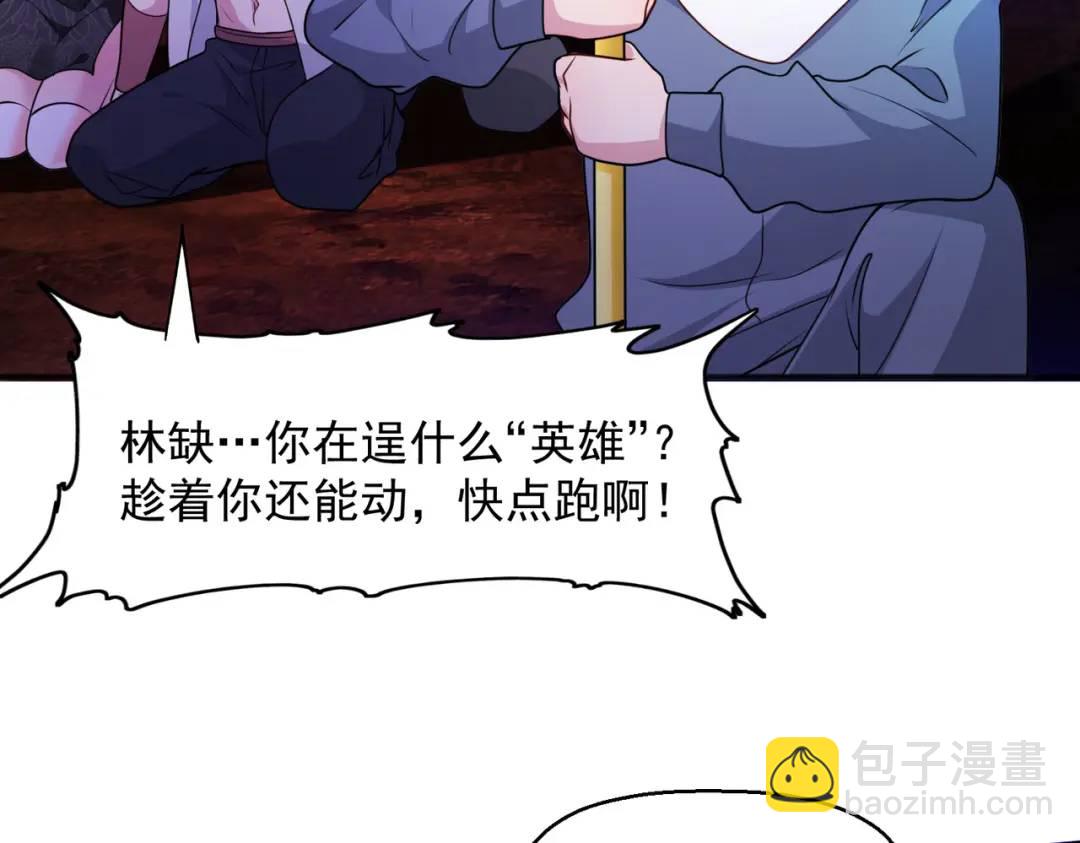 開局強吻裂口女 - 第23話 決戰夜叉鬼！(4/5) - 1