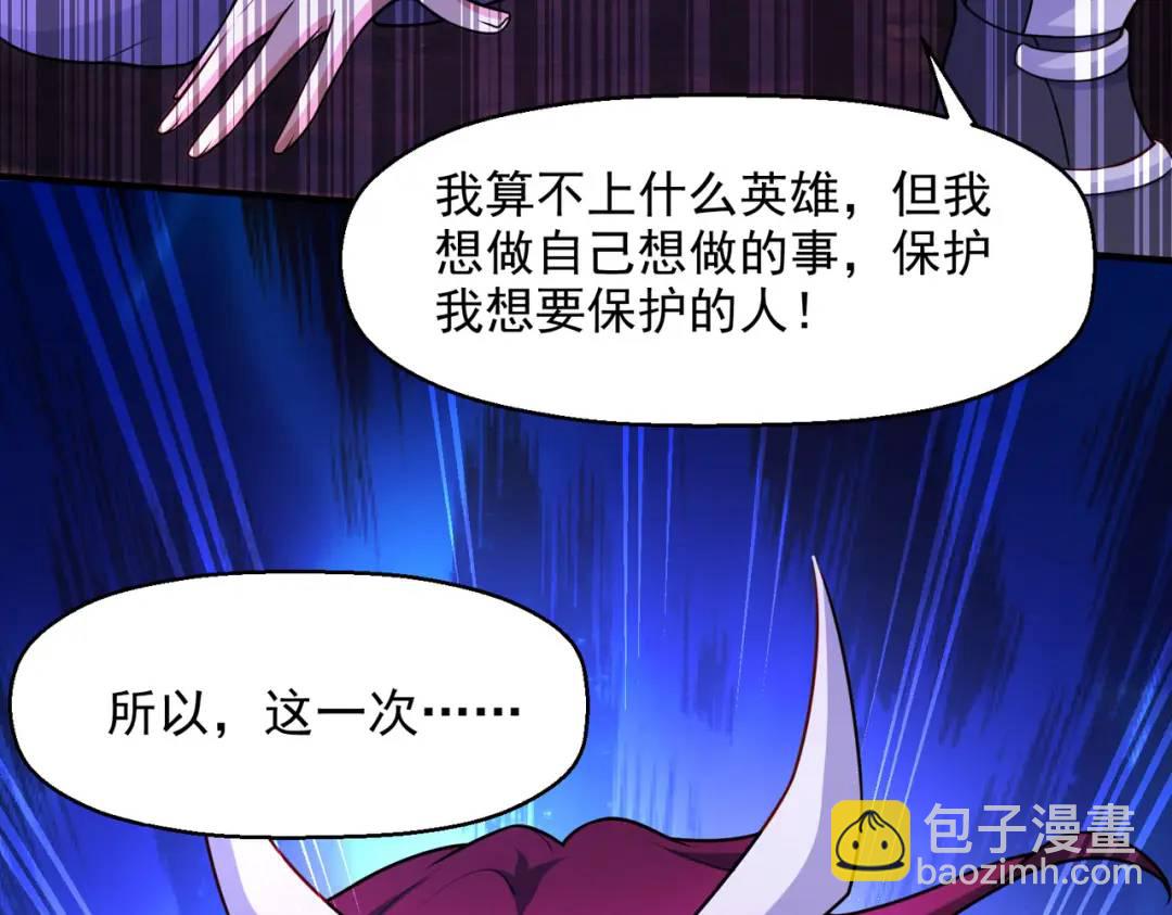 開局強吻裂口女 - 第23話 決戰夜叉鬼！(4/5) - 5