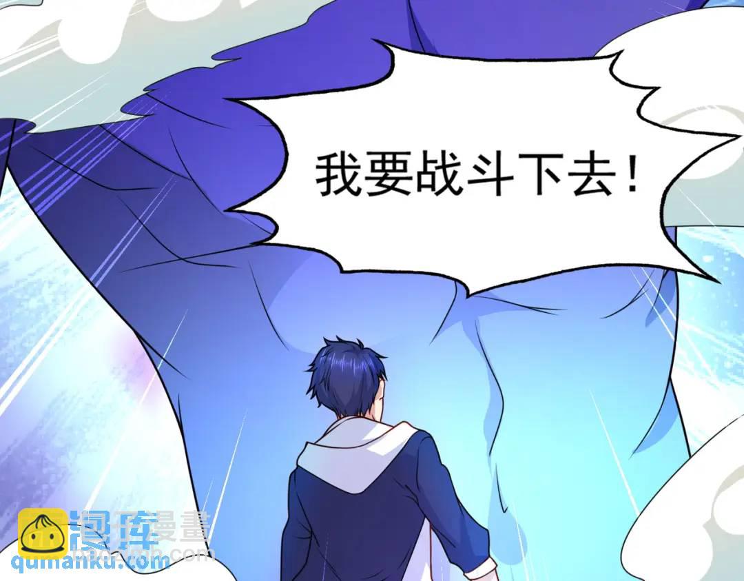 開局強吻裂口女 - 第23話 決戰夜叉鬼！(5/5) - 3