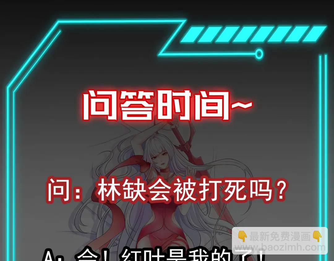 開局強吻裂口女 - 第23話 決戰夜叉鬼！(5/5) - 3