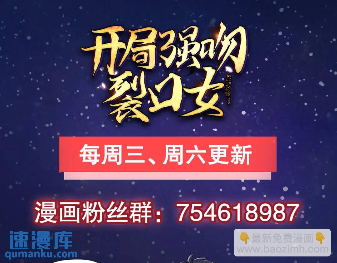 開局強吻裂口女 - 第23話 決戰夜叉鬼！(5/5) - 2