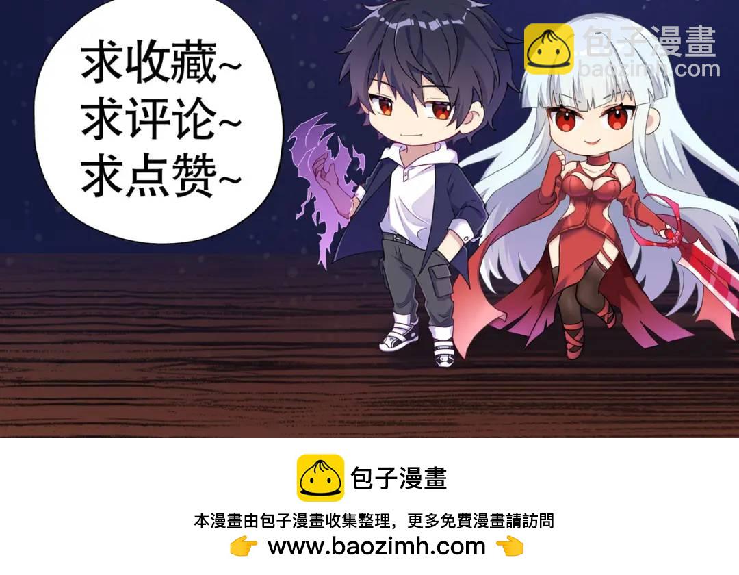 開局強吻裂口女 - 第23話 決戰夜叉鬼！(5/5) - 3