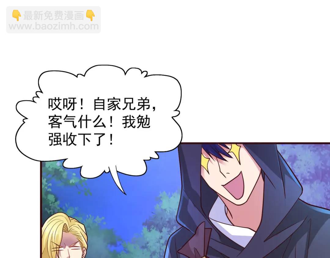 開局強吻裂口女 - 第23話 決戰夜叉鬼！(1/5) - 8