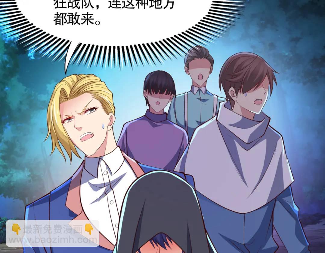 開局強吻裂口女 - 第23話 決戰夜叉鬼！(1/5) - 8