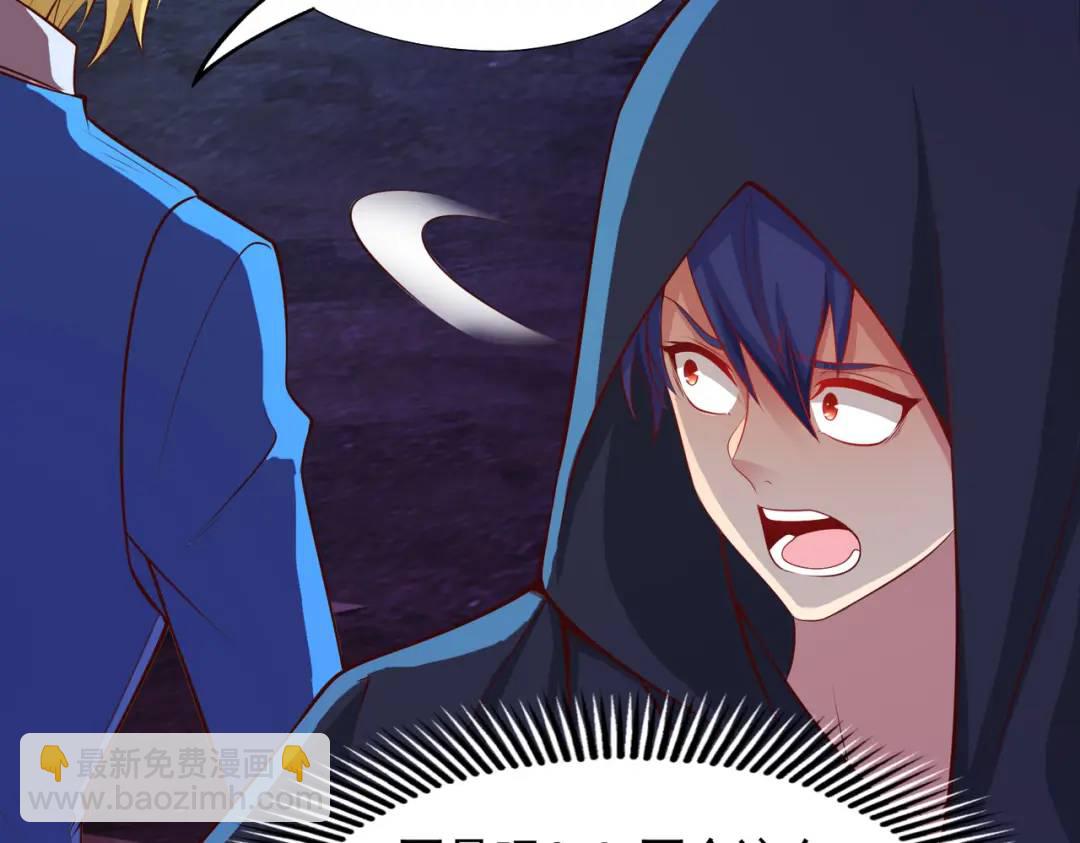 開局強吻裂口女 - 第23話 決戰夜叉鬼！(1/5) - 1