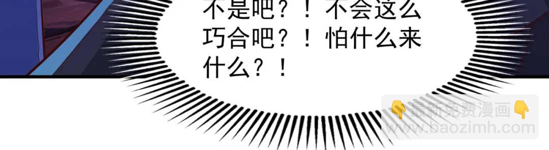 開局強吻裂口女 - 第23話 決戰夜叉鬼！(1/5) - 2