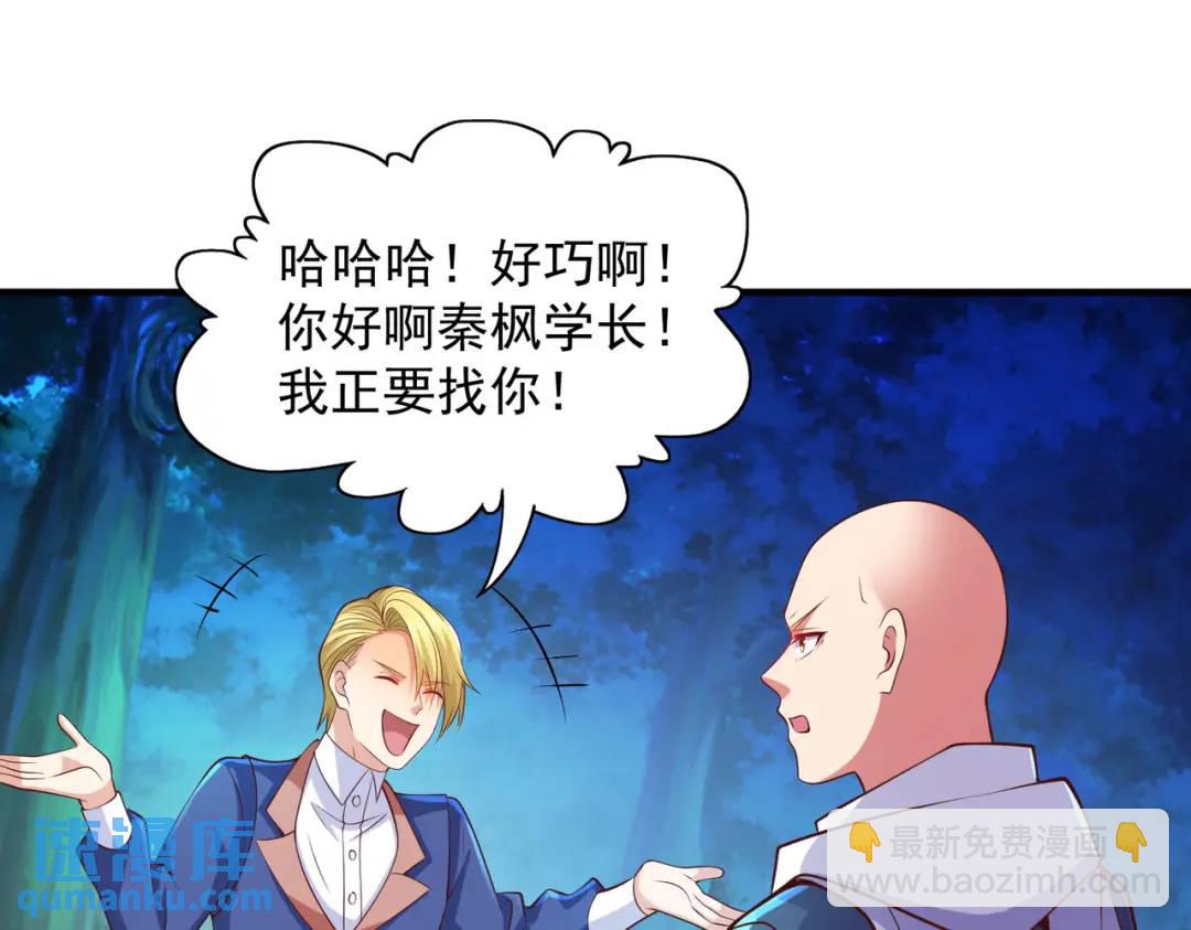 開局強吻裂口女 - 第23話 決戰夜叉鬼！(1/5) - 3