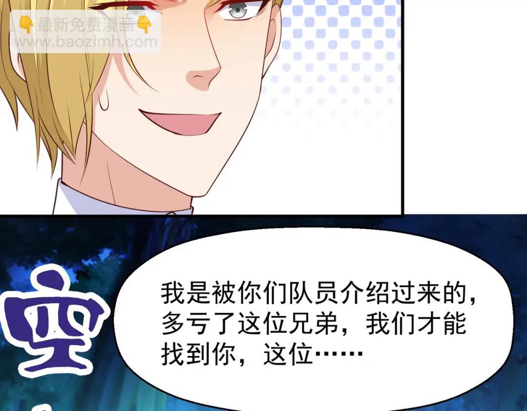 開局強吻裂口女 - 第23話 決戰夜叉鬼！(1/5) - 6