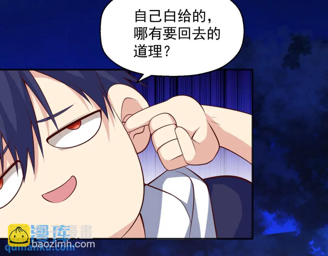 開局強吻裂口女 - 第23話 決戰夜叉鬼！(2/5) - 4